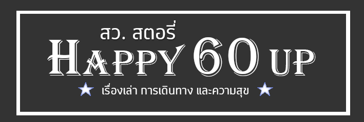 Happy60up Blog